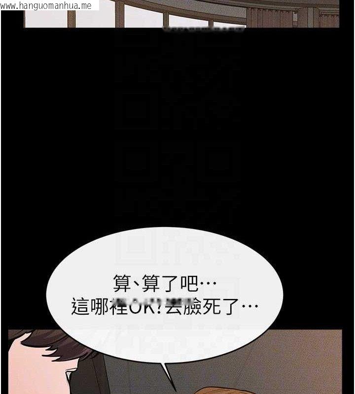 韩国漫画继母与继姐韩漫_继母与继姐-第84话-这样挤奶真的很像乳牛在线免费阅读-韩国漫画-第107张图片