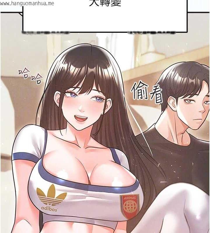 韩国漫画足球型男脱单指南韩漫_足球型男脱单指南-第26话-令人欲罢不能的火热性爱在线免费阅读-韩国漫画-第47张图片