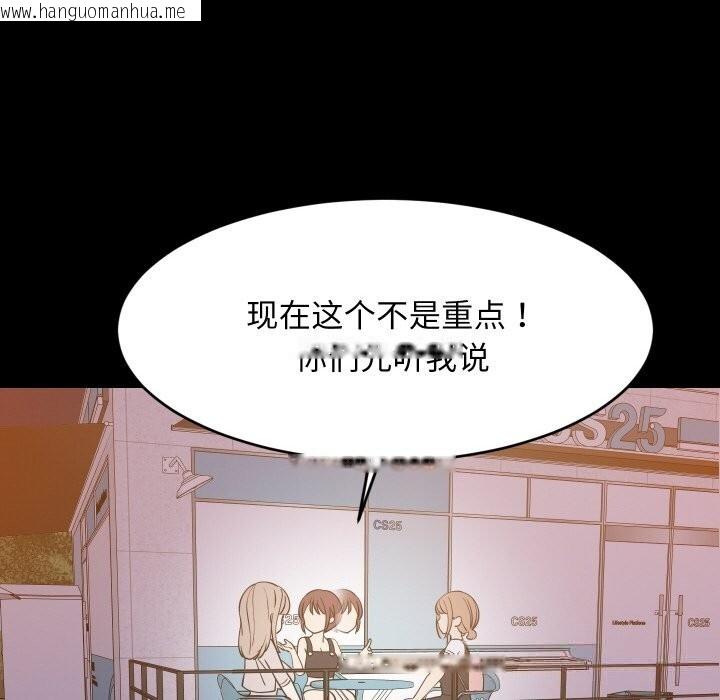韩国漫画难缠姐妹偏要和我同居韩漫_难缠姐妹偏要和我同居-第57话在线免费阅读-韩国漫画-第83张图片