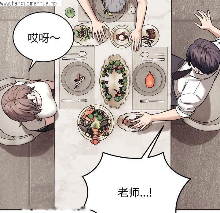 韩国漫画错位的星辰/今天也要加油韩漫_错位的星辰/今天也要加油-第8话在线免费阅读-韩国漫画-第46张图片