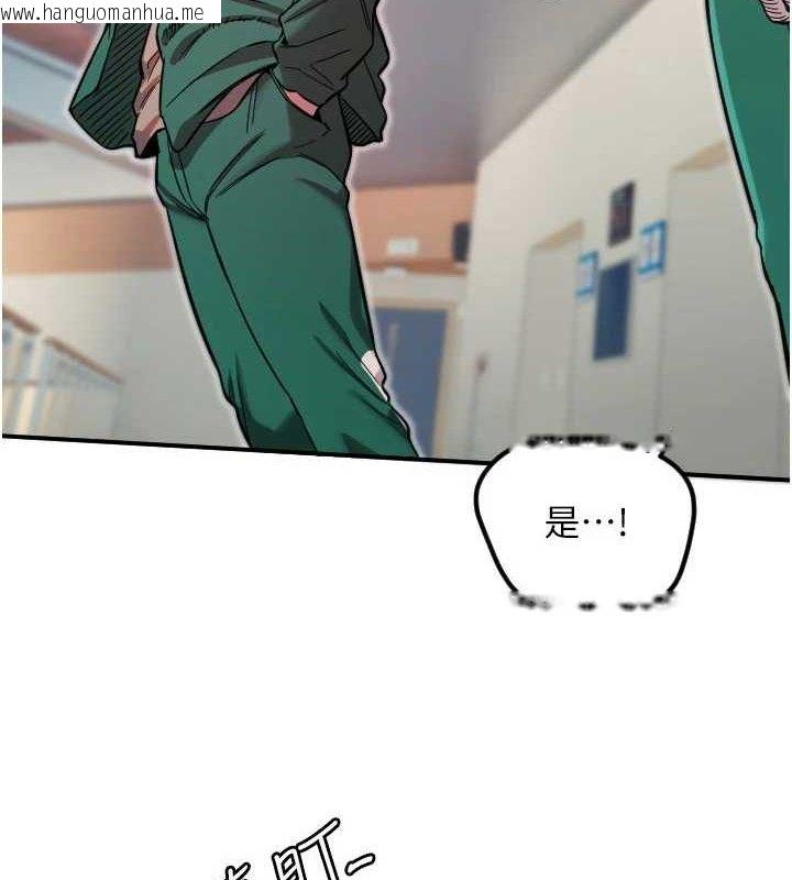 韩国漫画守护天使韩漫_守护天使-第45话-不准说她坏话在线免费阅读-韩国漫画-第52张图片