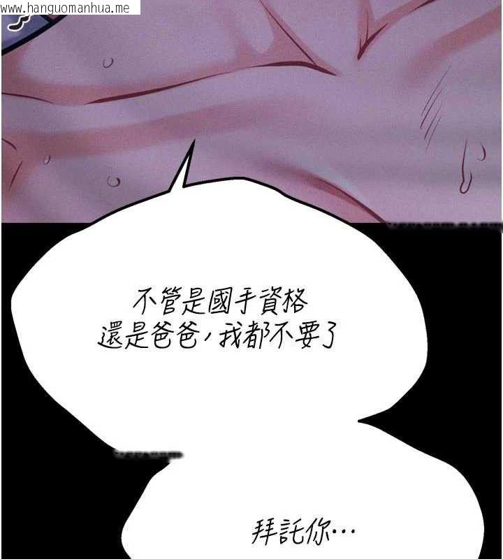 韩国漫画选手村:母猪调教韩漫_选手村:母猪调教-第40话-同时插入两个洞…在线免费阅读-韩国漫画-第77张图片