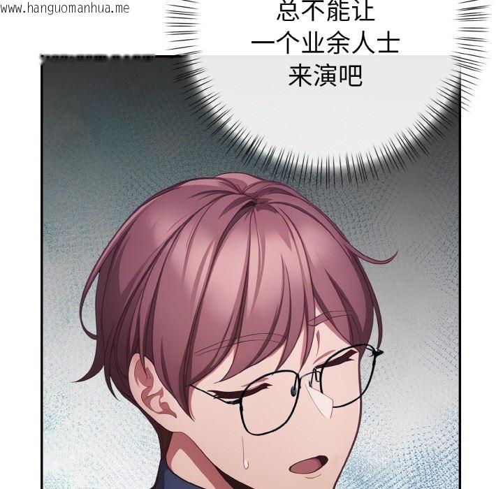 韩国漫画欲演越烈/捕捉美少女韩漫_欲演越烈/捕捉美少女-第1话在线免费阅读-韩国漫画-第127张图片