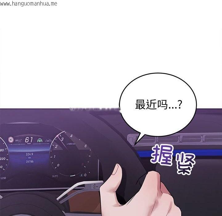 韩国漫画错位的星辰/今天也要加油韩漫_错位的星辰/今天也要加油-第8话在线免费阅读-韩国漫画-第13张图片