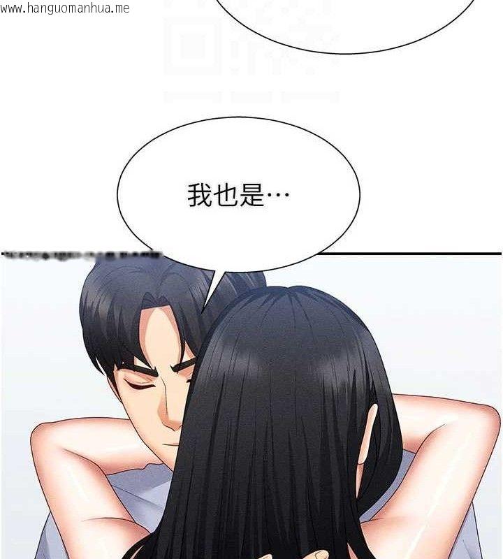 韩国漫画肉体审判韩漫_肉体审判-第15话-连续中出当作惩罚在线免费阅读-韩国漫画-第91张图片