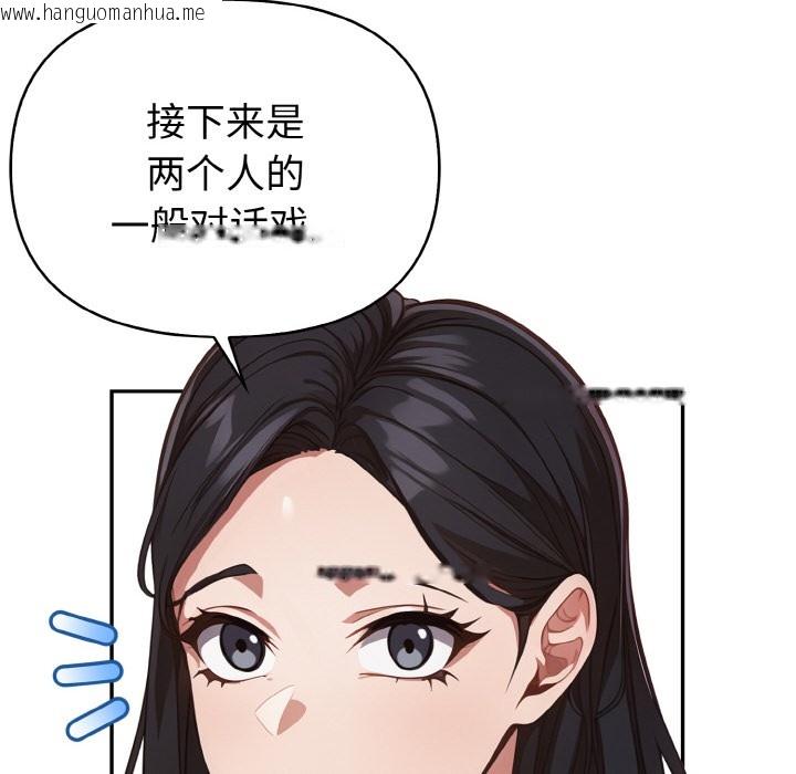 韩国漫画欲演越烈/捕捉美少女韩漫_欲演越烈/捕捉美少女-第2话在线免费阅读-韩国漫画-第26张图片