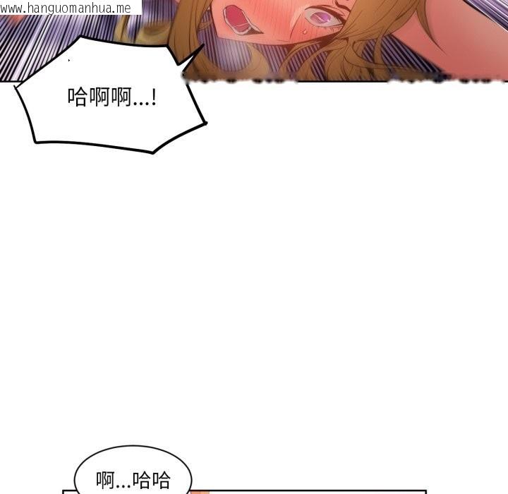 韩国漫画她的直播间韩漫_她的直播间-第24话在线免费阅读-韩国漫画-第41张图片