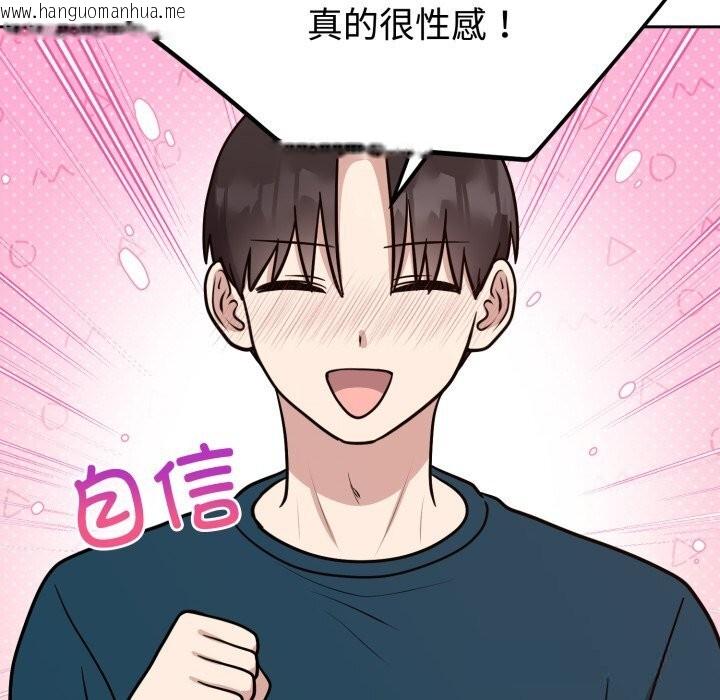 韩国漫画难言之秘韩漫_难言之秘-第13话在线免费阅读-韩国漫画-第157张图片