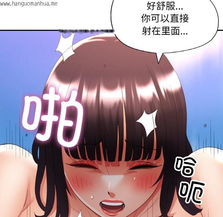 韩国漫画已嫁人的她韩漫_已嫁人的她-第40话在线免费阅读-韩国漫画-第45张图片