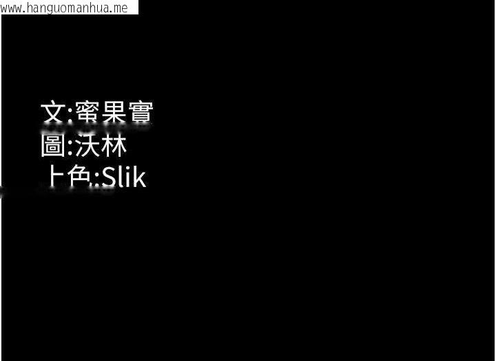 韩国漫画选手村:母猪调教韩漫_选手村:母猪调教-第40话-同时插入两个洞…在线免费阅读-韩国漫画-第240张图片