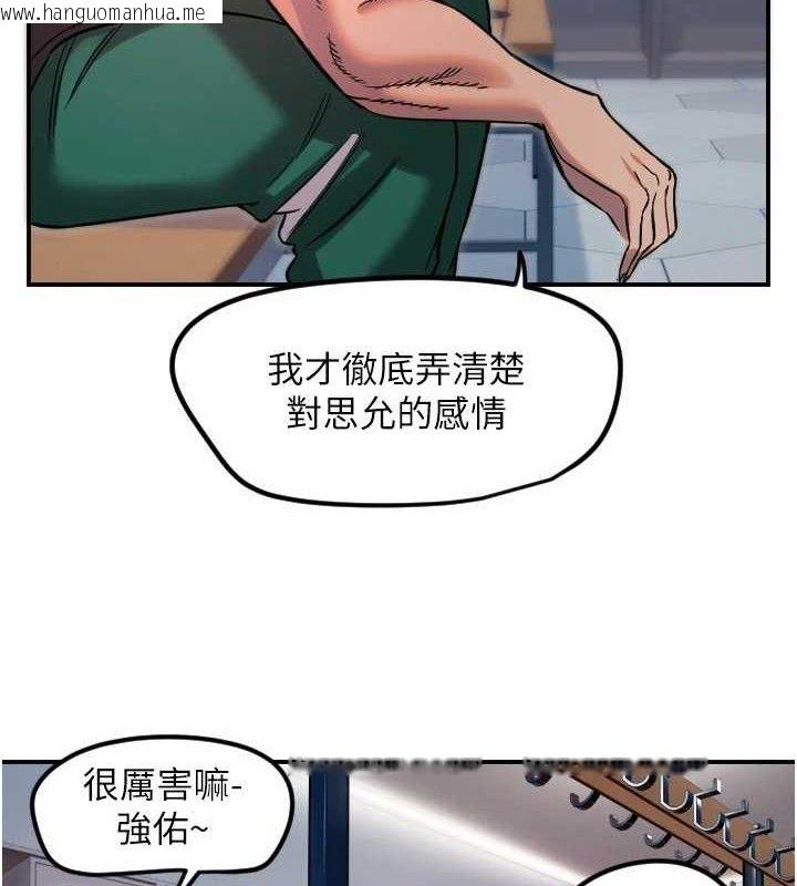 韩国漫画守护天使韩漫_守护天使-第45话-不准说她坏话在线免费阅读-韩国漫画-第19张图片