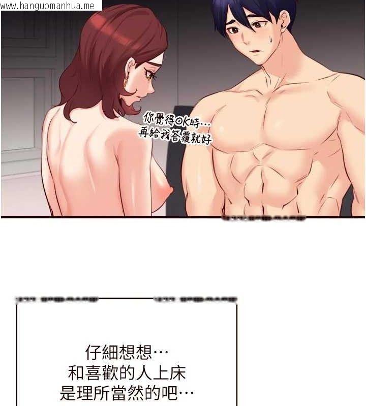 韩国漫画熟女自助餐韩漫_熟女自助餐-第50话-我真的是他的性奴!在线免费阅读-韩国漫画-第58张图片