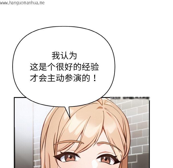 韩国漫画欲演越烈/捕捉美少女韩漫_欲演越烈/捕捉美少女-第3话在线免费阅读-韩国漫画-第104张图片