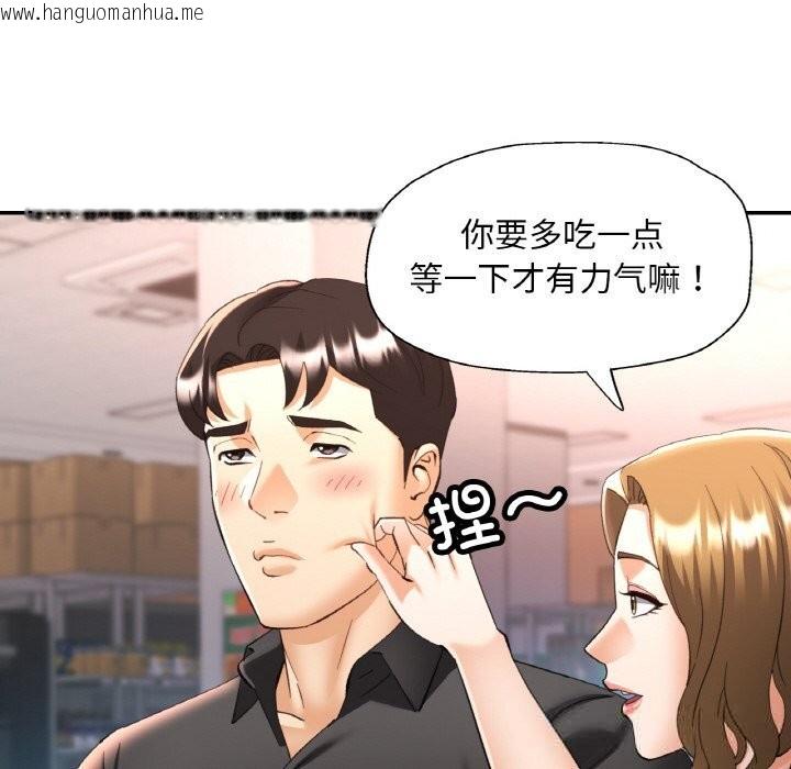 韩国漫画已嫁人的她韩漫_已嫁人的她-第40话在线免费阅读-韩国漫画-第69张图片
