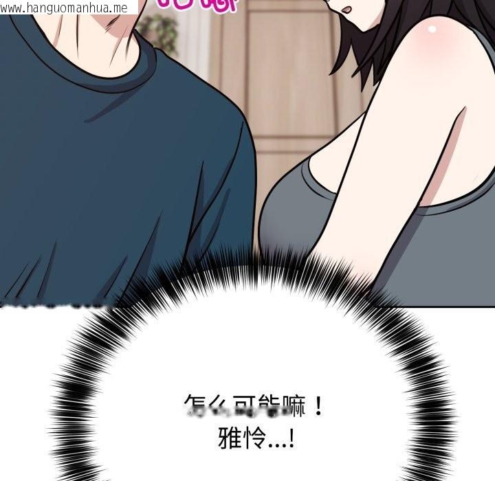 韩国漫画难言之秘韩漫_难言之秘-第13话在线免费阅读-韩国漫画-第153张图片