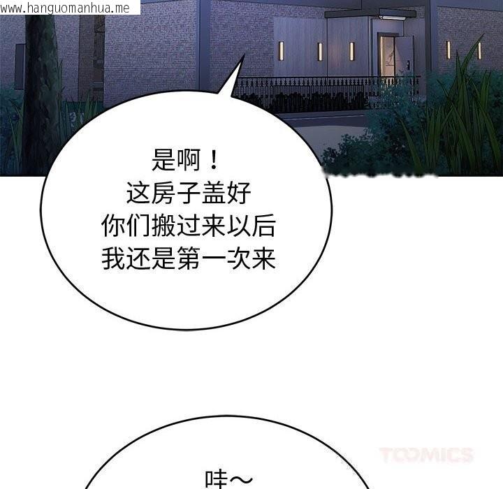 韩国漫画错位的星辰/今天也要加油韩漫_错位的星辰/今天也要加油-第8话在线免费阅读-韩国漫画-第21张图片