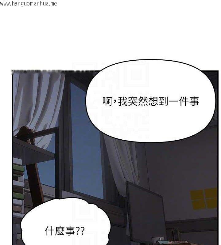 韩国漫画偏偏欲到妳韩漫_偏偏欲到妳-第57话-两天一夜的爱爱之旅在线免费阅读-韩国漫画-第33张图片