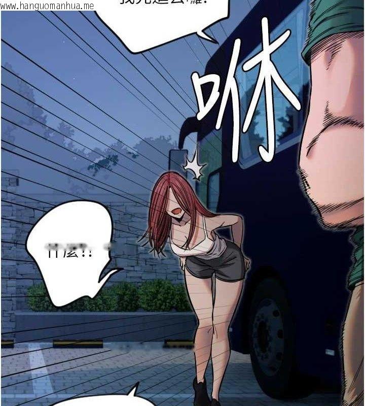 韩国漫画守护天使韩漫_守护天使-第45话-不准说她坏话在线免费阅读-韩国漫画-第34张图片