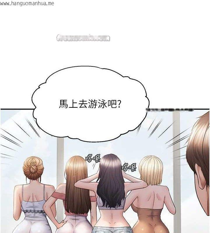 韩国漫画偏偏欲到妳韩漫_偏偏欲到妳-第57话-两天一夜的爱爱之旅在线免费阅读-韩国漫画-第90张图片
