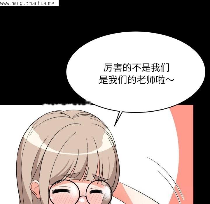 韩国漫画难缠姐妹偏要和我同居韩漫_难缠姐妹偏要和我同居-第57话在线免费阅读-韩国漫画-第81张图片