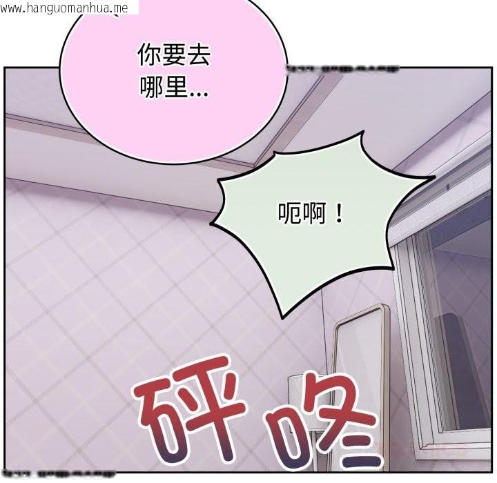 韩国漫画难言之秘韩漫_难言之秘-第13话在线免费阅读-韩国漫画-第75张图片