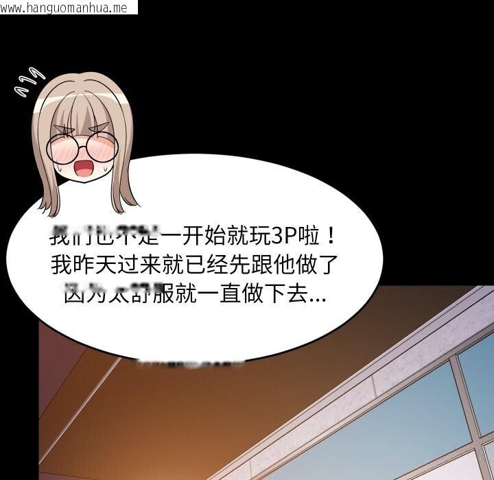 韩国漫画难缠姐妹偏要和我同居韩漫_难缠姐妹偏要和我同居-第57话在线免费阅读-韩国漫画-第69张图片