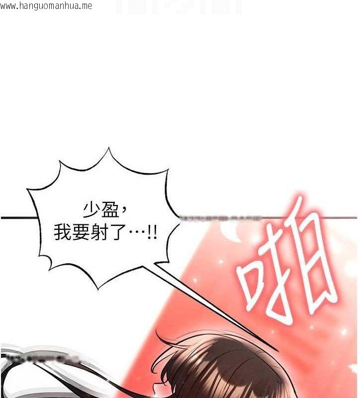 韩国漫画足球型男脱单指南韩漫_足球型男脱单指南-第26话-令人欲罢不能的火热性爱在线免费阅读-韩国漫画-第156张图片