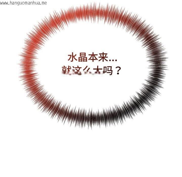 韩国漫画错位的星辰/今天也要加油韩漫_错位的星辰/今天也要加油-第8话在线免费阅读-韩国漫画-第139张图片