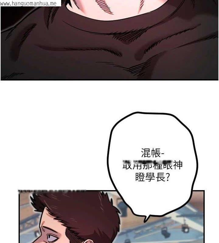 韩国漫画守护天使韩漫_守护天使-第45话-不准说她坏话在线免费阅读-韩国漫画-第77张图片