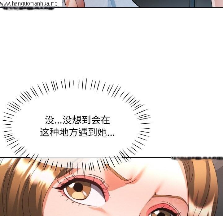 韩国漫画已嫁人的她韩漫_已嫁人的她-第40话在线免费阅读-韩国漫画-第75张图片