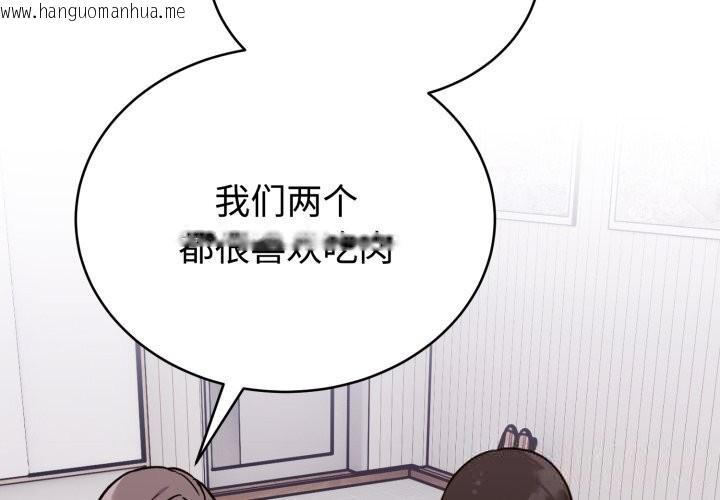韩国漫画难言之秘韩漫_难言之秘-第13话在线免费阅读-韩国漫画-第4张图片