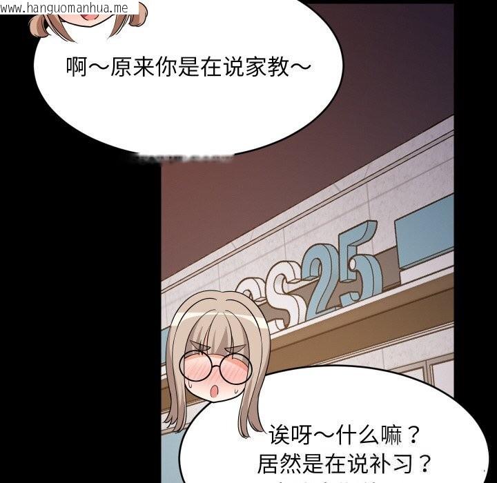 韩国漫画难缠姐妹偏要和我同居韩漫_难缠姐妹偏要和我同居-第57话在线免费阅读-韩国漫画-第55张图片