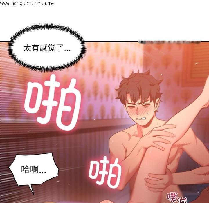 韩国漫画她的直播间韩漫_她的直播间-第24话在线免费阅读-韩国漫画-第68张图片
