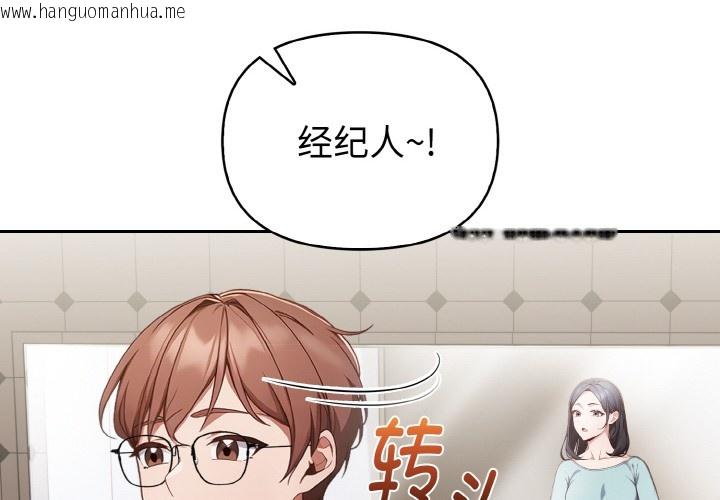 韩国漫画欲演越烈/捕捉美少女韩漫_欲演越烈/捕捉美少女-第2话在线免费阅读-韩国漫画-第2张图片