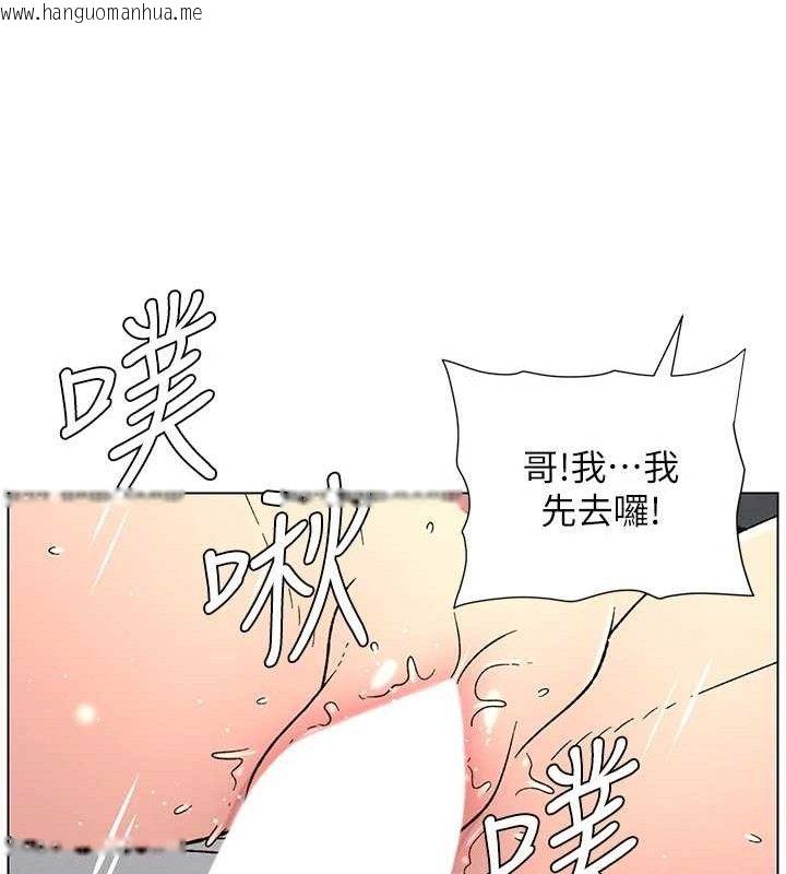韩国漫画兄妹的秘密授课韩漫_兄妹的秘密授课-第71话-偷看兄妹精洗校园在线免费阅读-韩国漫画-第39张图片