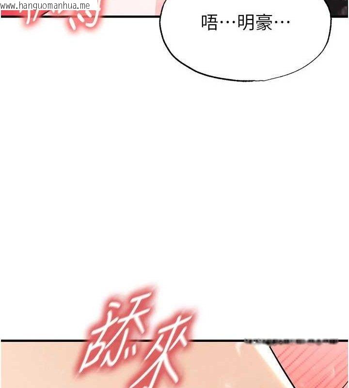 韩国漫画足球型男脱单指南韩漫_足球型男脱单指南-第26话-令人欲罢不能的火热性爱在线免费阅读-韩国漫画-第176张图片