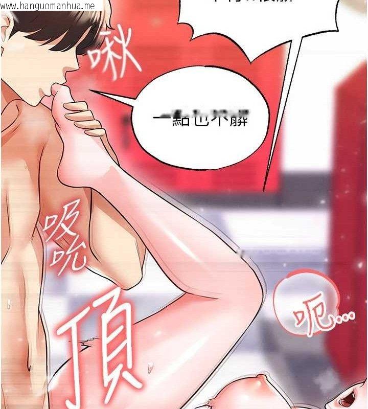韩国漫画足球型男脱单指南韩漫_足球型男脱单指南-第26话-令人欲罢不能的火热性爱在线免费阅读-韩国漫画-第123张图片