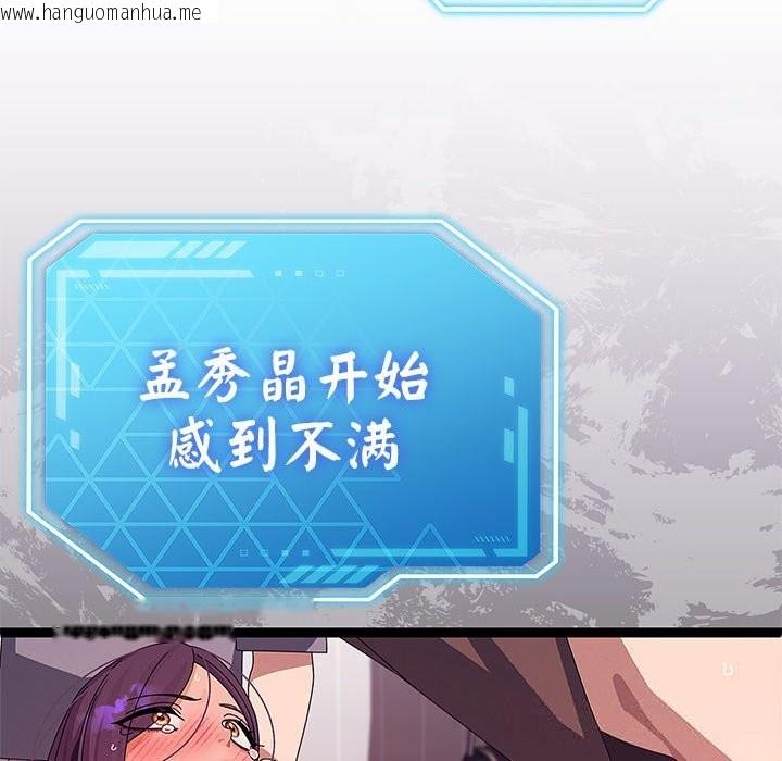 韩国漫画分身使我无限变强韩漫_分身使我无限变强-第28话在线免费阅读-韩国漫画-第44张图片