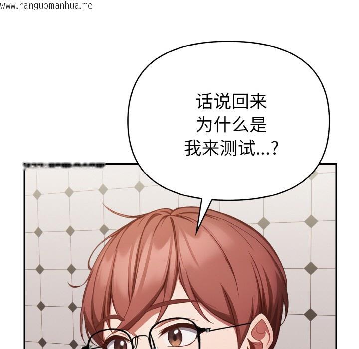 韩国漫画欲演越烈/捕捉美少女韩漫_欲演越烈/捕捉美少女-第1话在线免费阅读-韩国漫画-第103张图片