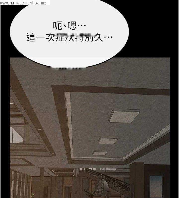 韩国漫画继母与继姐韩漫_继母与继姐-第84话-这样挤奶真的很像乳牛在线免费阅读-韩国漫画-第95张图片