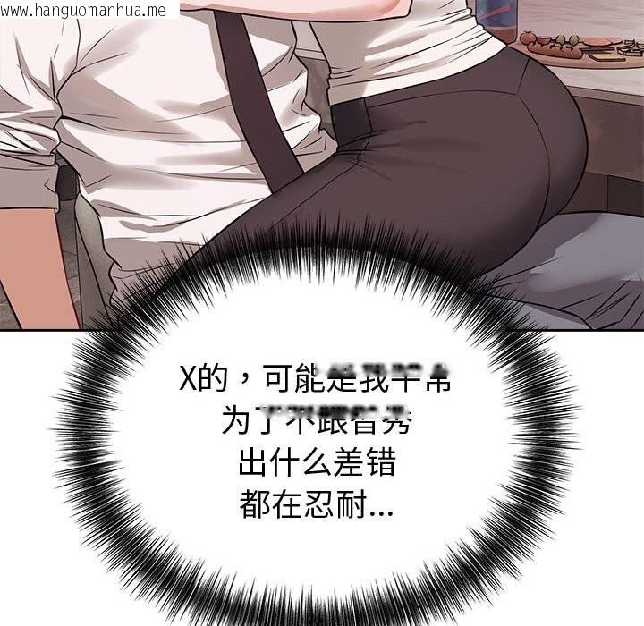 韩国漫画错位的星辰/今天也要加油韩漫_错位的星辰/今天也要加油-第8话在线免费阅读-韩国漫画-第109张图片