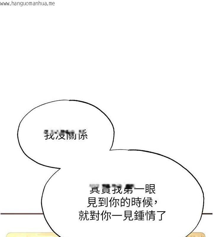 韩国漫画足球型男脱单指南韩漫_足球型男脱单指南-第26话-令人欲罢不能的火热性爱在线免费阅读-韩国漫画-第78张图片