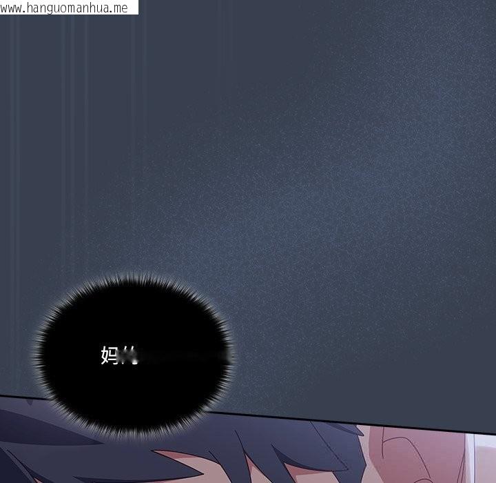 韩国漫画与众不同的兄妹/我家的掌上明珠韩漫_与众不同的兄妹/我家的掌上明珠-第9话在线免费阅读-韩国漫画-第103张图片