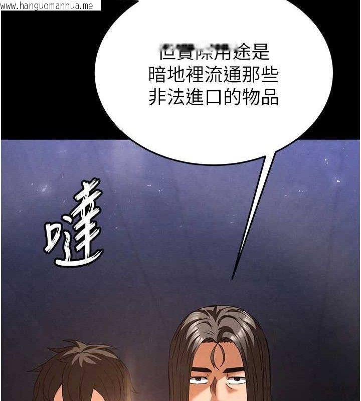 韩国漫画末日雕堡韩漫_末日雕堡-第41话-物流仓库的淫趴在线免费阅读-韩国漫画-第15张图片