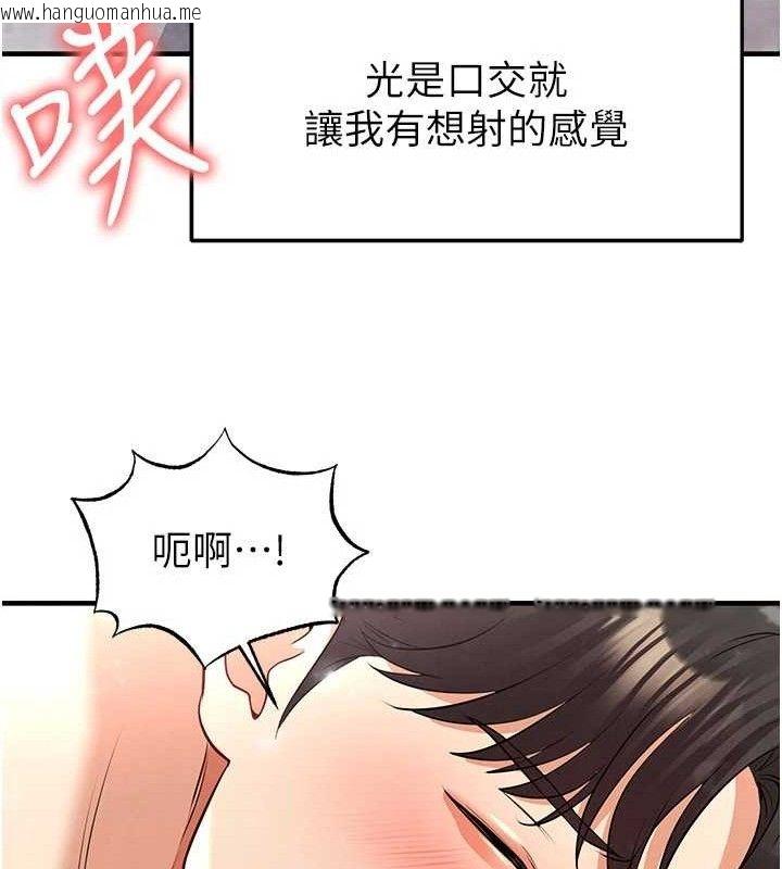 韩国漫画足球型男脱单指南韩漫_足球型男脱单指南-第26话-令人欲罢不能的火热性爱在线免费阅读-韩国漫画-第54张图片