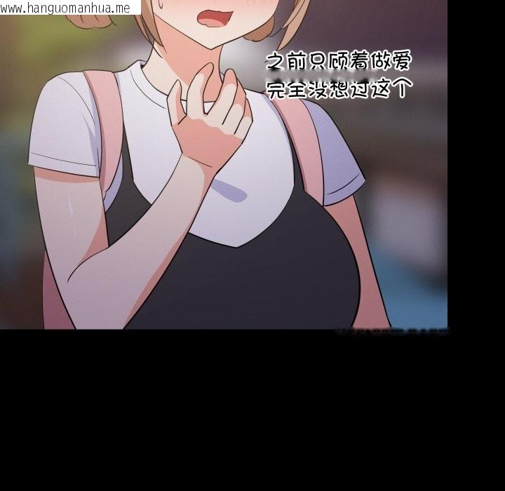 韩国漫画难缠姐妹偏要和我同居韩漫_难缠姐妹偏要和我同居-第57话在线免费阅读-韩国漫画-第88张图片