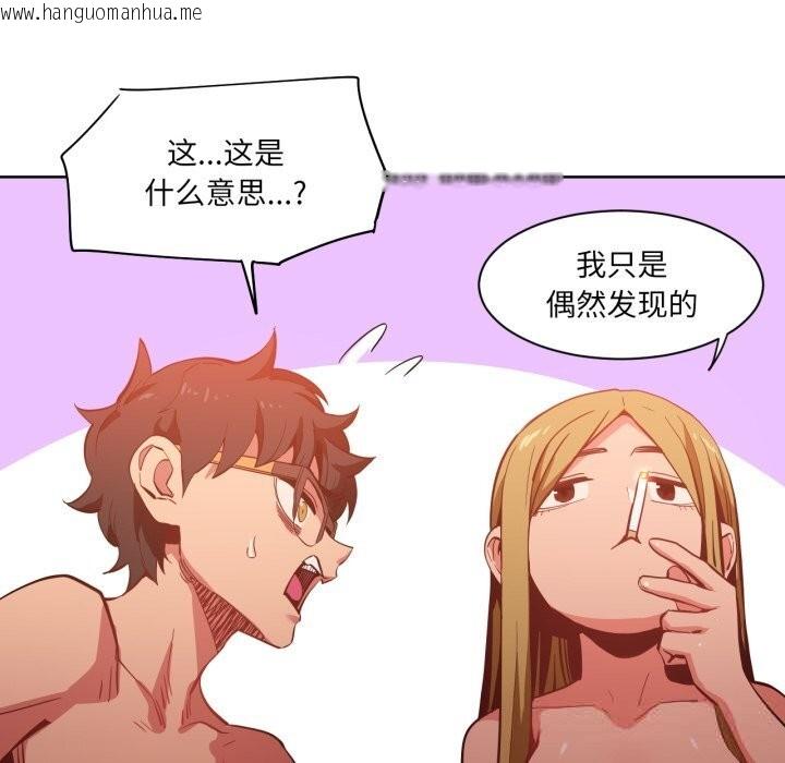 韩国漫画她的直播间韩漫_她的直播间-第24话在线免费阅读-韩国漫画-第88张图片