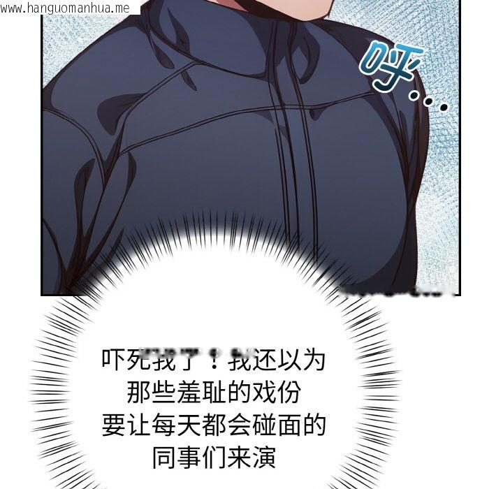 韩国漫画欲演越烈/捕捉美少女韩漫_欲演越烈/捕捉美少女-第1话在线免费阅读-韩国漫画-第128张图片