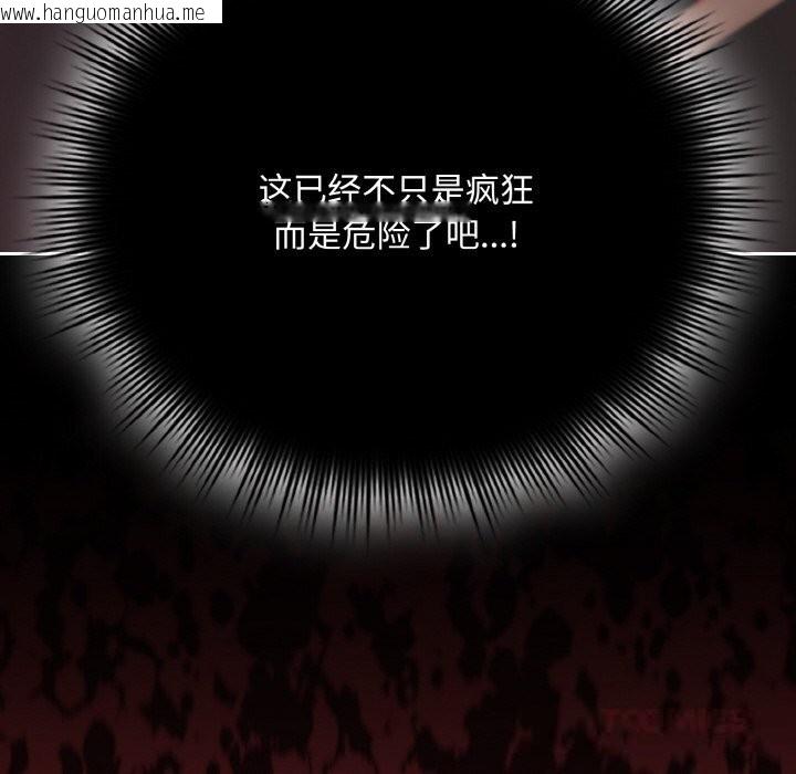 韩国漫画爱上你也好韩漫_爱上你也好-第27话在线免费阅读-韩国漫画-第52张图片