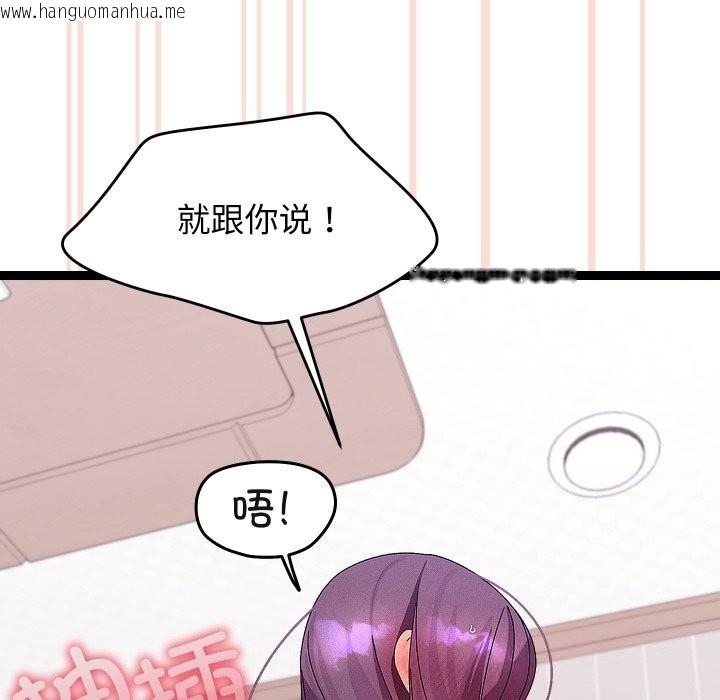 韩国漫画分身使我无限变强韩漫_分身使我无限变强-第28话在线免费阅读-韩国漫画-第96张图片